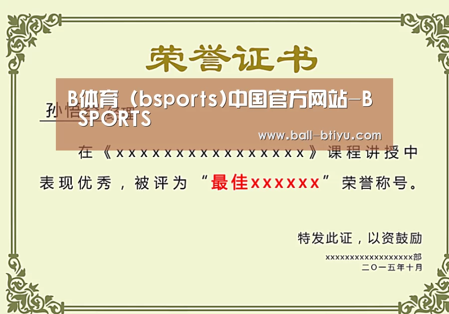 荣誉证书一(图1)