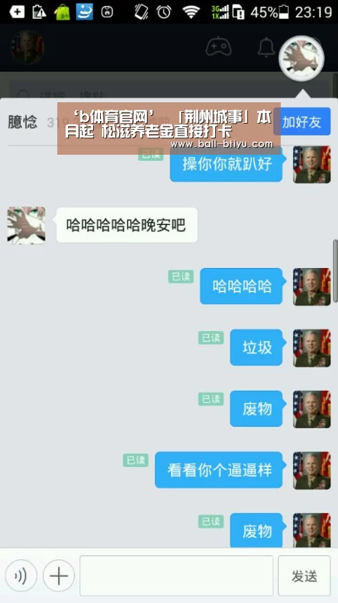 b体育官网